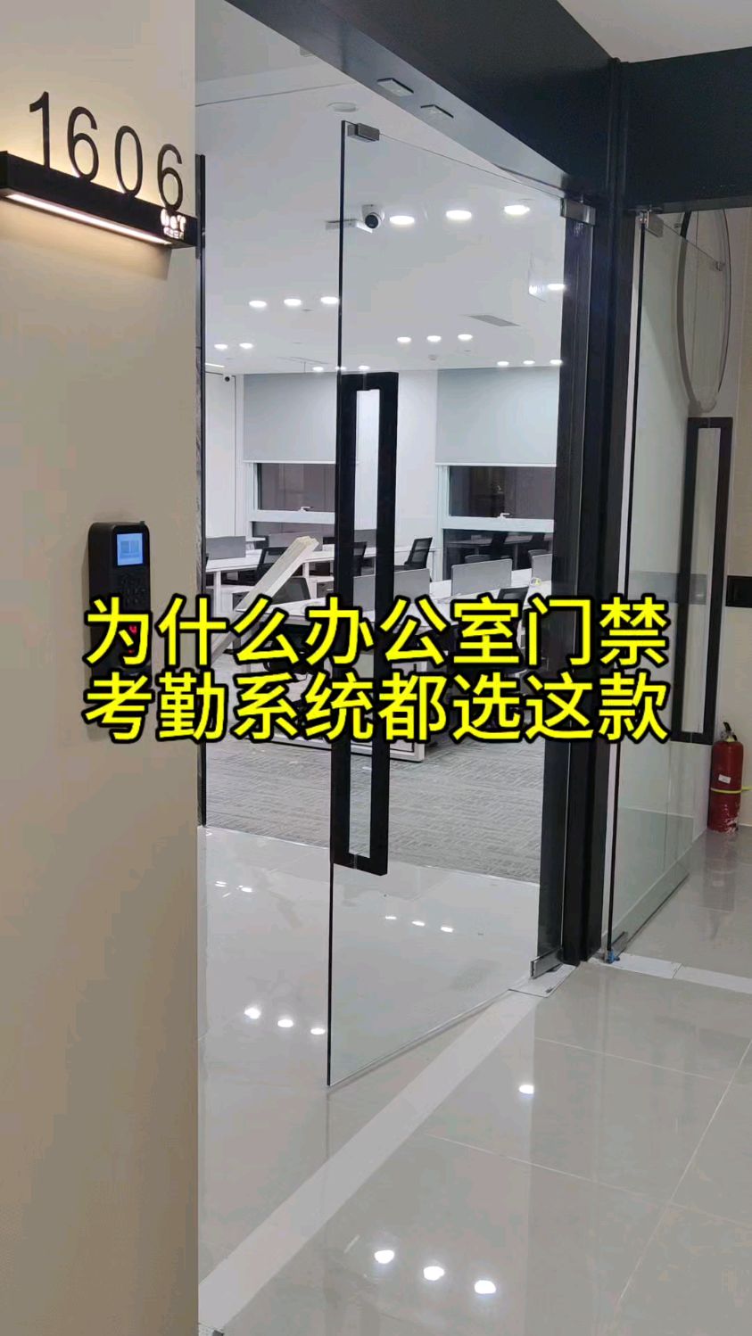 为什么办公室门禁考勤系统都选这款呢