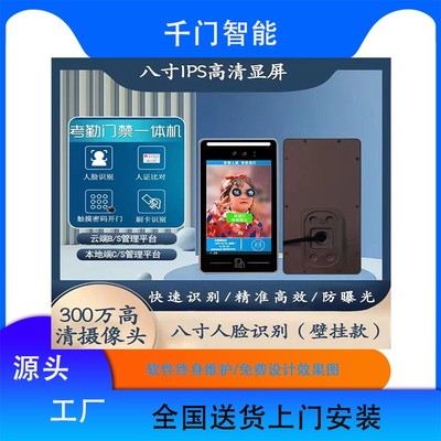 南阳人脸识别安装电话