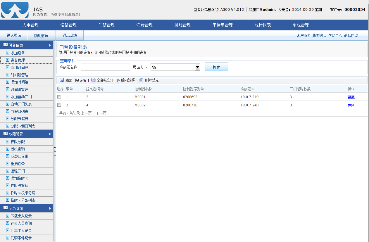 解决方案